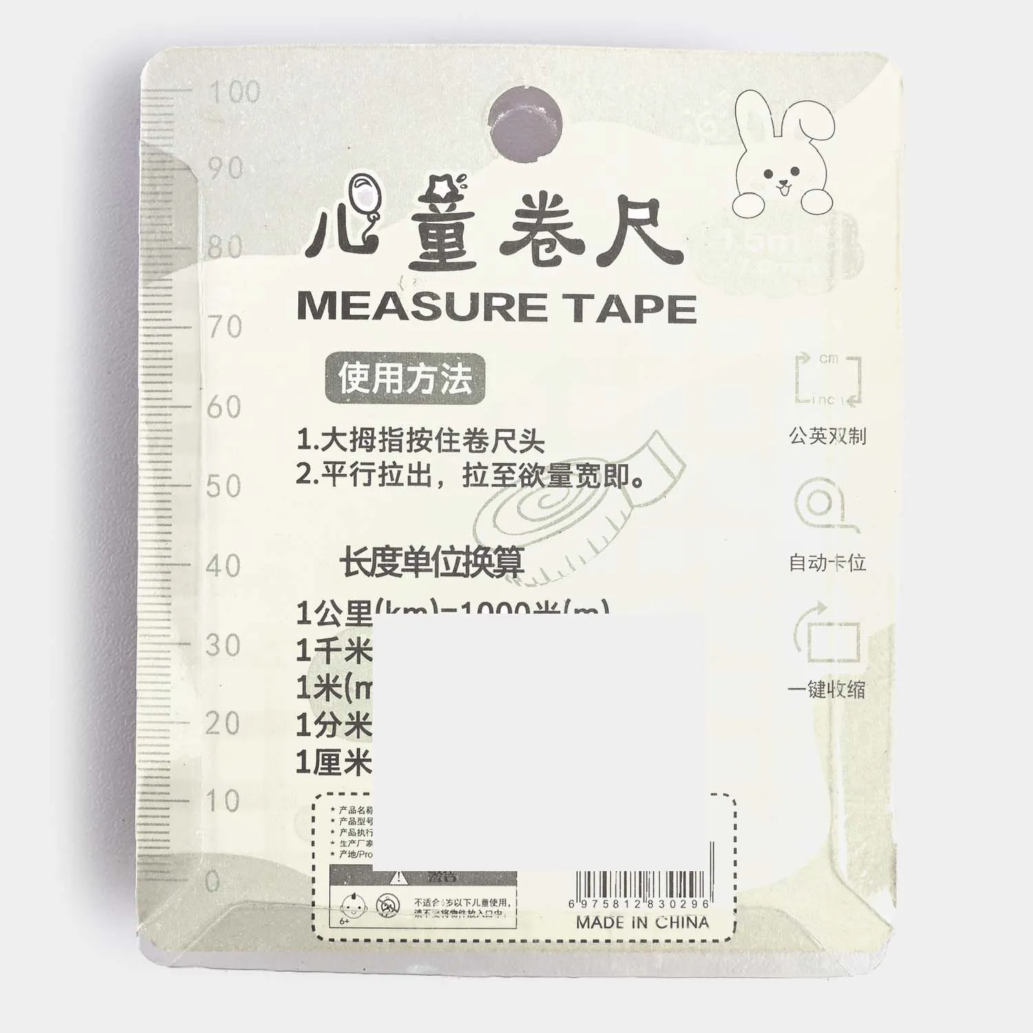 Cake shape Measuring Tape-BROWN