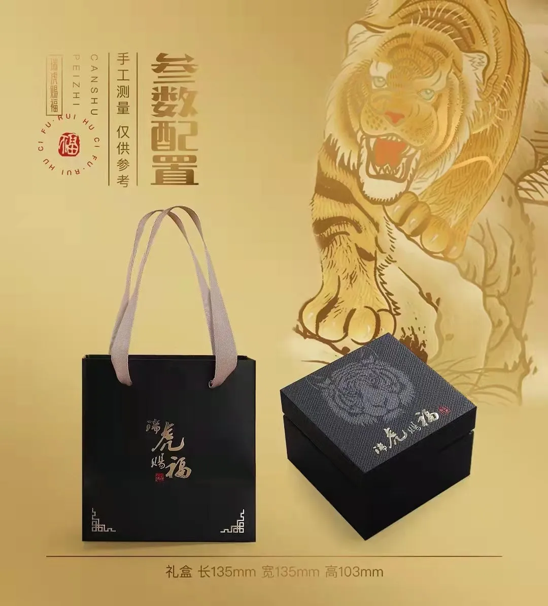 Jingdezhen "Three Tigers Pose" Tea Cup in Gift Box