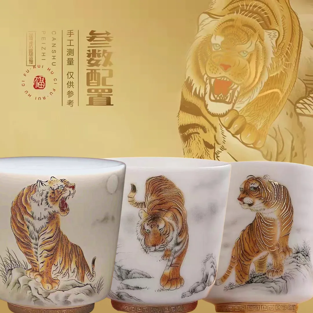 Jingdezhen "Three Tigers Pose" Tea Cup in Gift Box