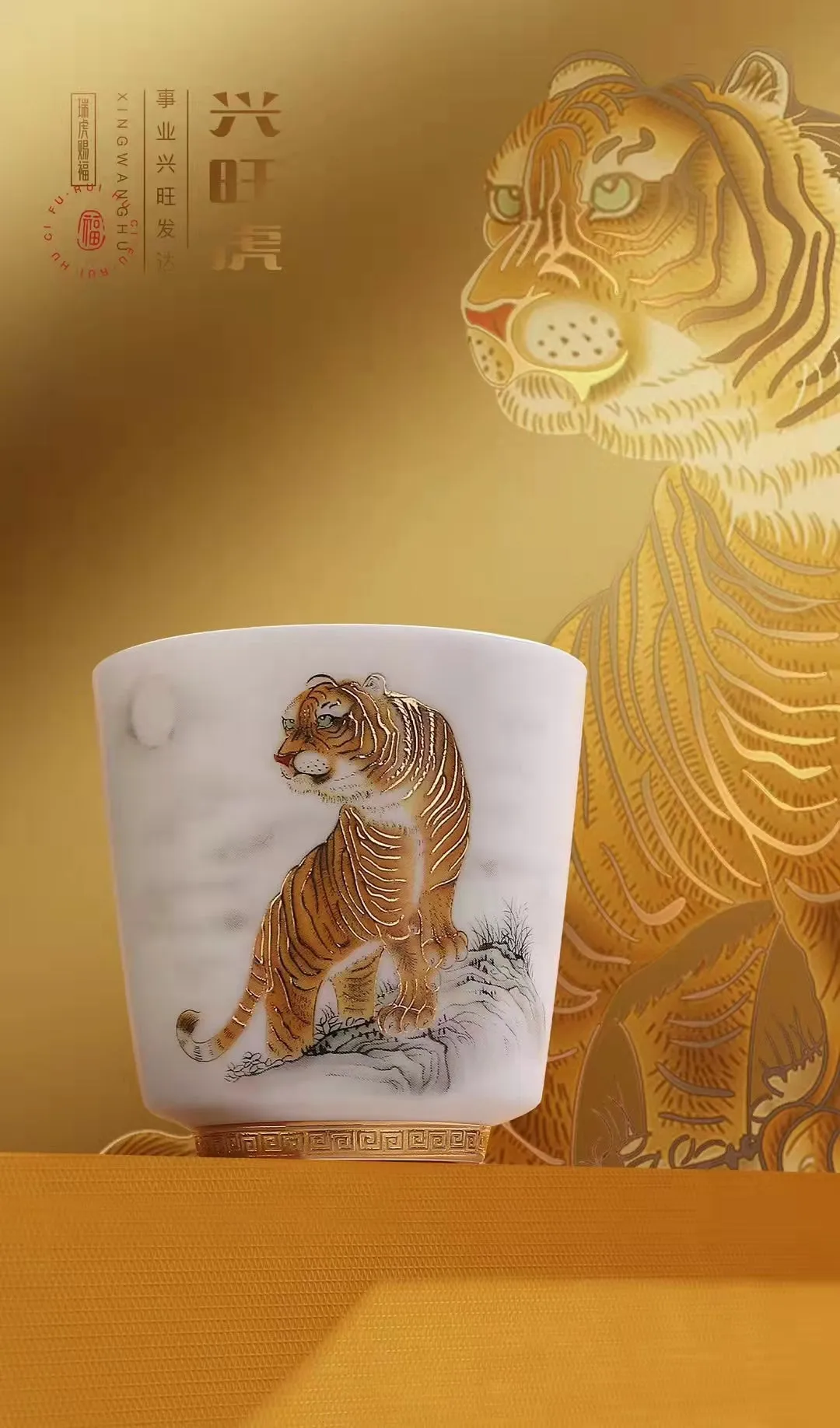 Jingdezhen "Three Tigers Pose" Tea Cup in Gift Box