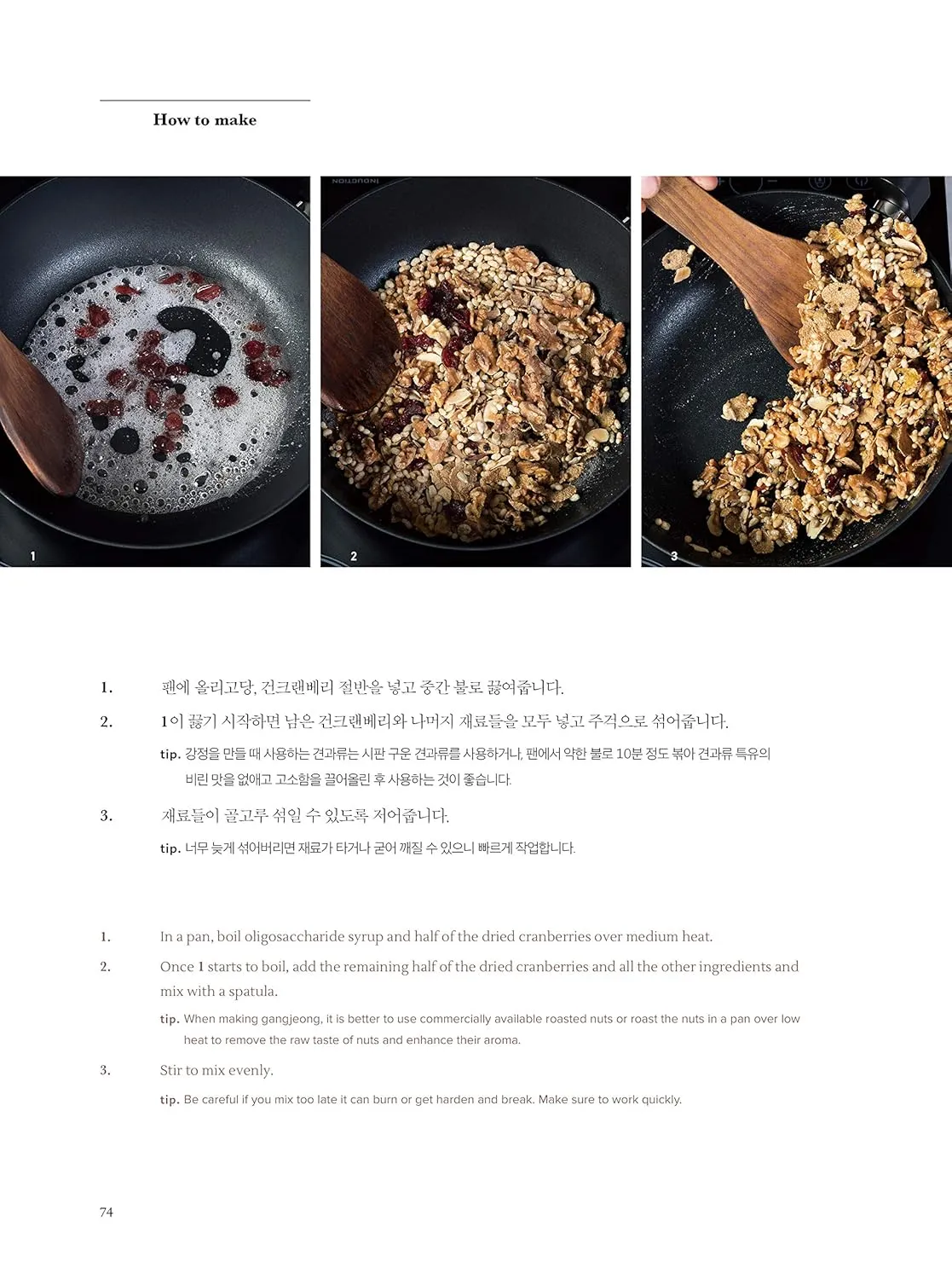 (*NEW ARRIVAL*) (Korean) Hwang Yongtaek. Gangjeonghouse's Korean Dessert Recipe Book