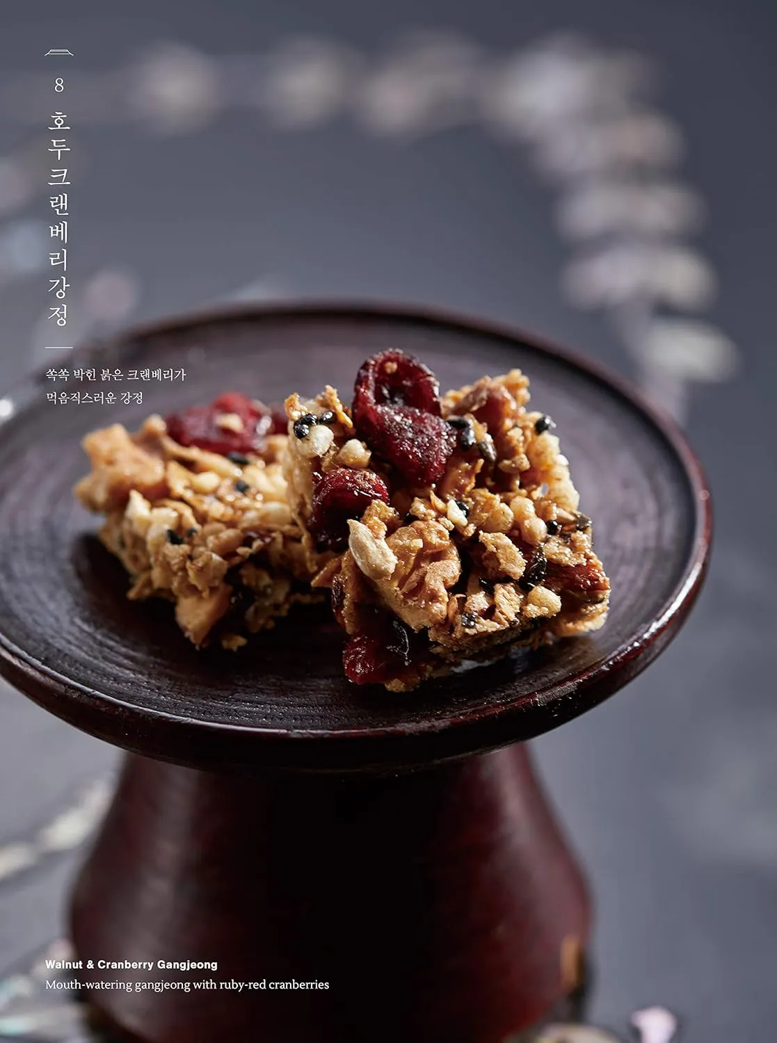 (*NEW ARRIVAL*) (Korean) Hwang Yongtaek. Gangjeonghouse's Korean Dessert Recipe Book